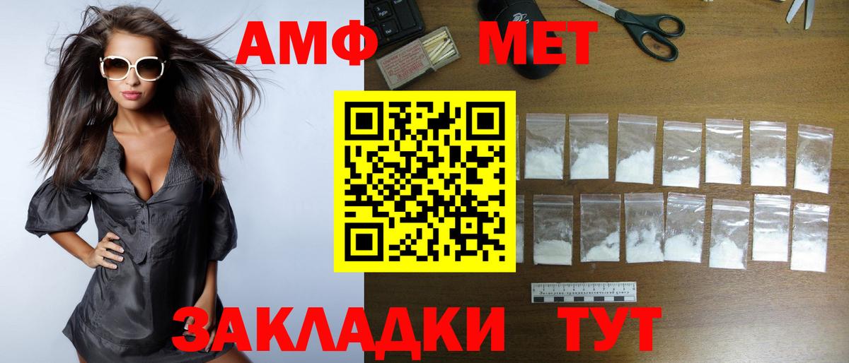 Amphetamine VHQ  Вход с VPN  Смоленск 