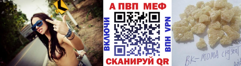 A PVP кристаллы  Смоленск 
