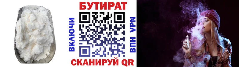 Бутират GHB  Смоленск 