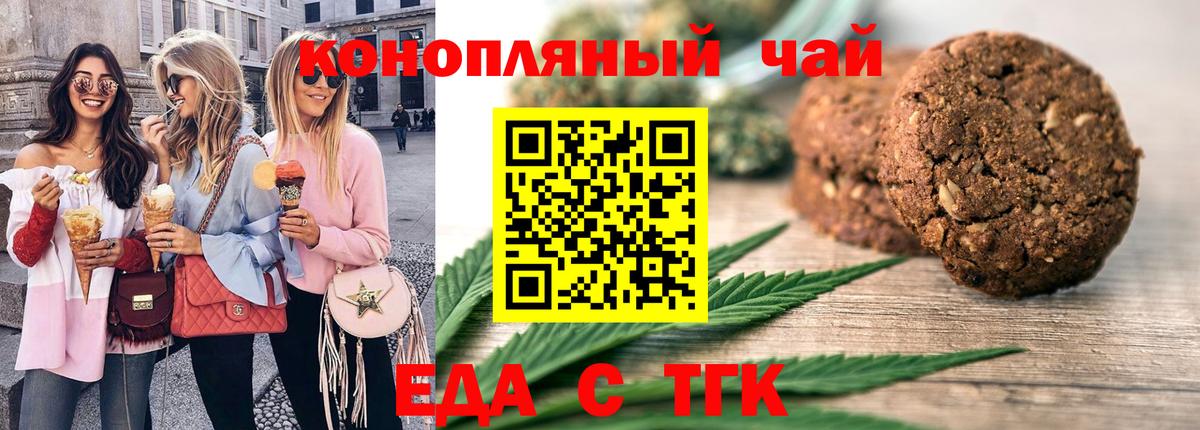 Печенье с ТГК марихуана Смоленск