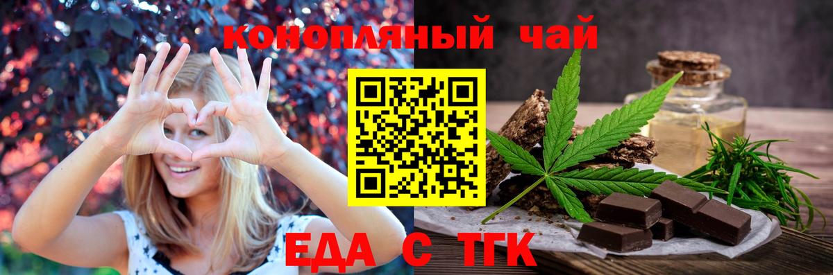 Смоленск  Cannafood конопля  Вход с VPN 