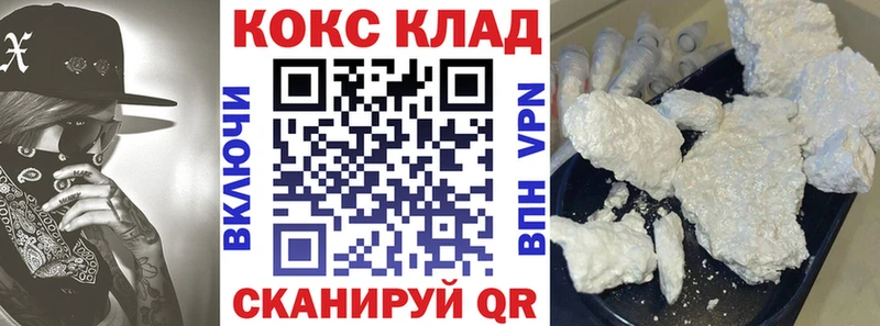 mega ССЫЛКА  закладка  Смоленск  COCAIN FishScale 