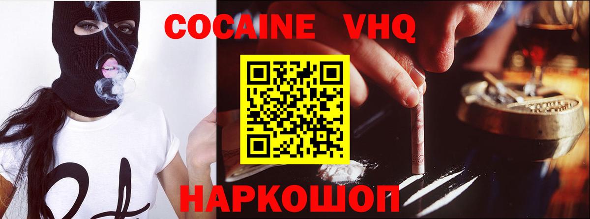 КОКАИН Fish Scale Смоленск