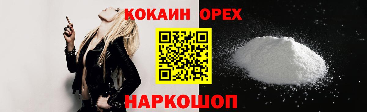 COCAIN Эквадор  КОКАИН 99%  Cocaine  Смоленск  Вход с VPN 