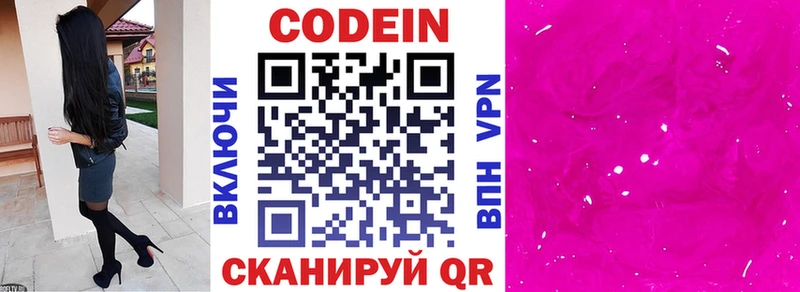 Кодеин Purple Drank  ОМГ ОМГ   Смоленск 