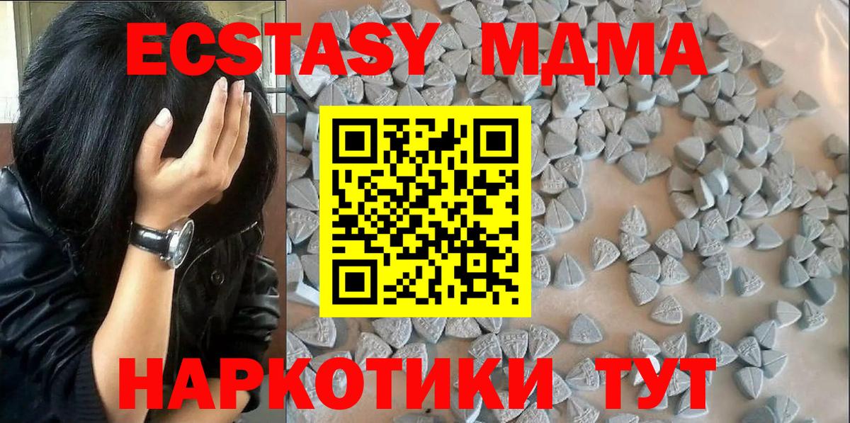Экстази  Экстази mix  Вход с VPN  Смоленск  ЭКСТАЗИ 280 MDMA 