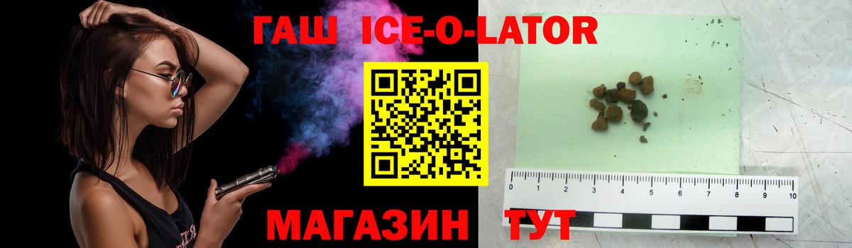 Смоленск  ГАШИШ  Гашиш индика сатива  Вход с VPN  ГАШИШ Ice-O-Lator 