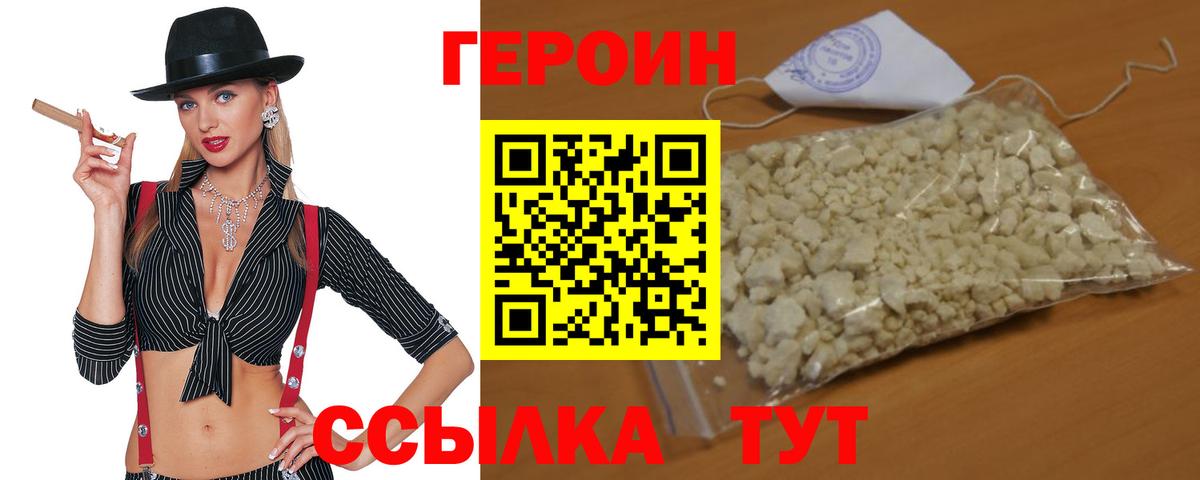 ГЕРОИН афганец  Вход с VPN  Смоленск 
