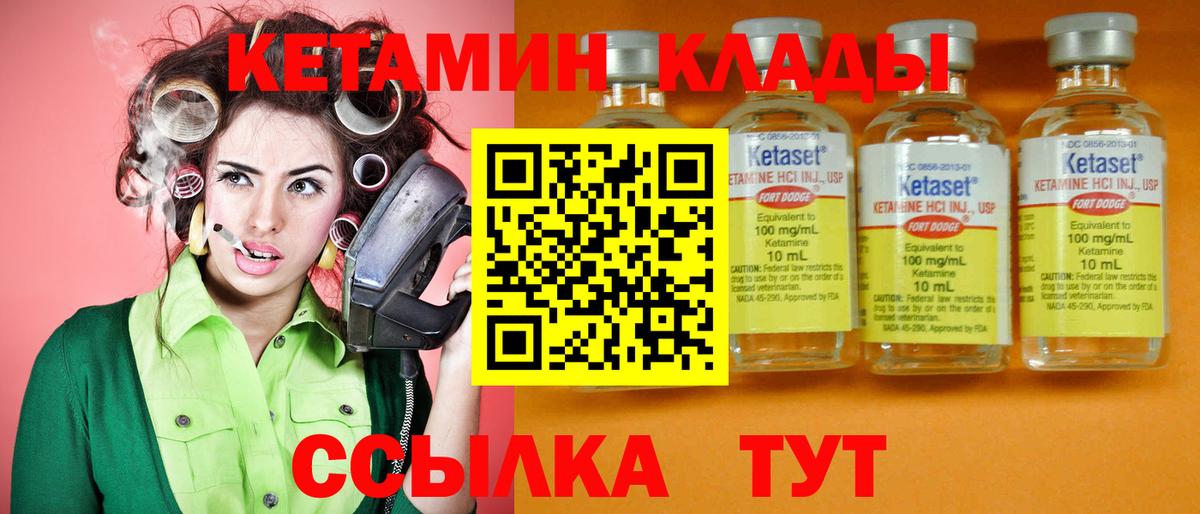 дарк нет Telegram  Вход с VPN  Кетамин ketamine  Смоленск  Кетамин VHQ 