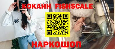 COCAINE Ставрополь