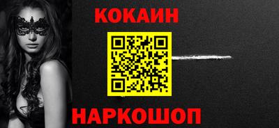 COCAINE Ставрополь