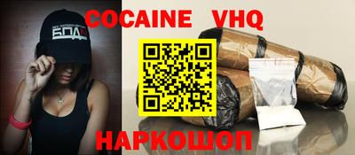 COCAINE Ставрополь