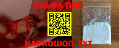 Альфа ПВП Старая Купавна