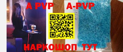 Альфа ПВП Старая Купавна