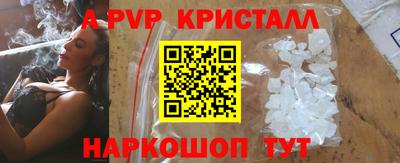 Альфа ПВП Старая Купавна