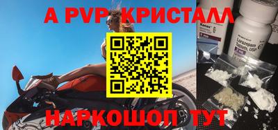 Альфа ПВП Старая Купавна