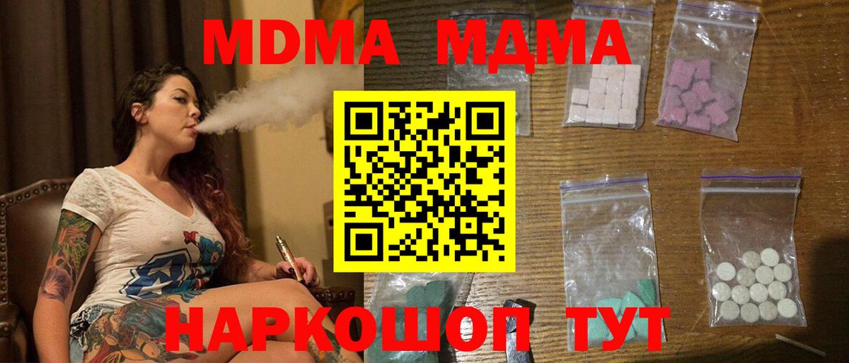 МДМА crystal  МДМА VHQ  МДМА  Вход с VPN  Смоленск 