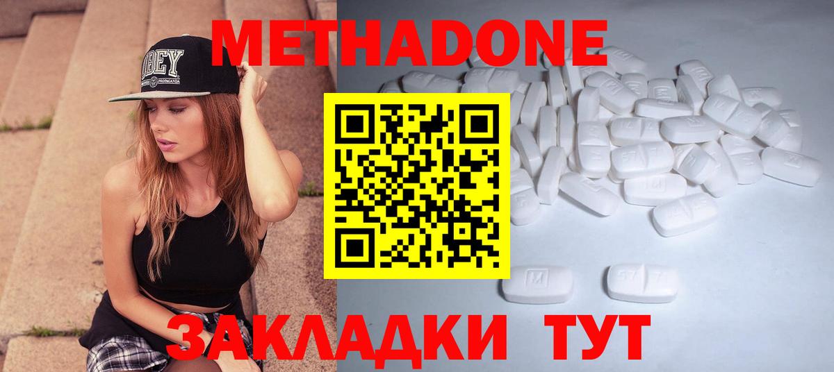 Метадон methadone  Вход с VPN  Смоленск  Метадон мёд 