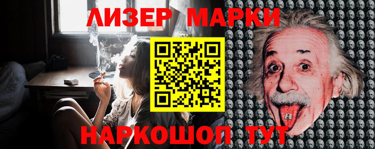 Марки 25I-NBOMe 1,5мг Смоленск