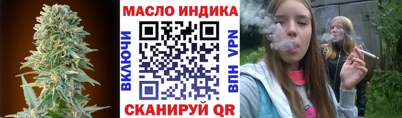 ТГК THC oil  Смоленск 