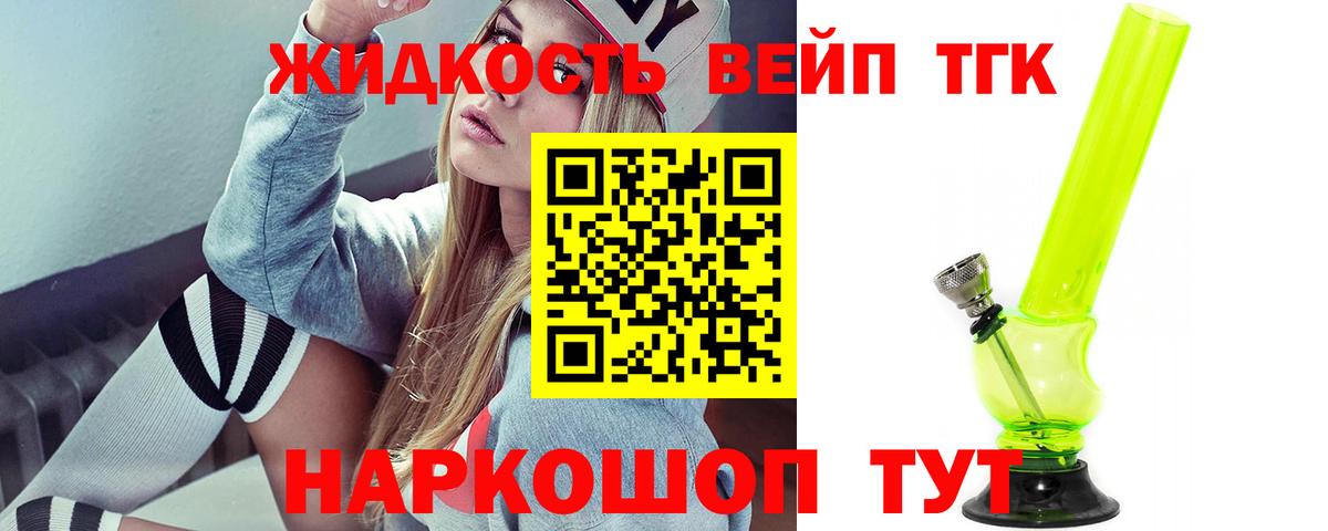Дистиллят ТГК вейп  Вход с VPN  Дистиллят ТГК гашишное масло  Смоленск 