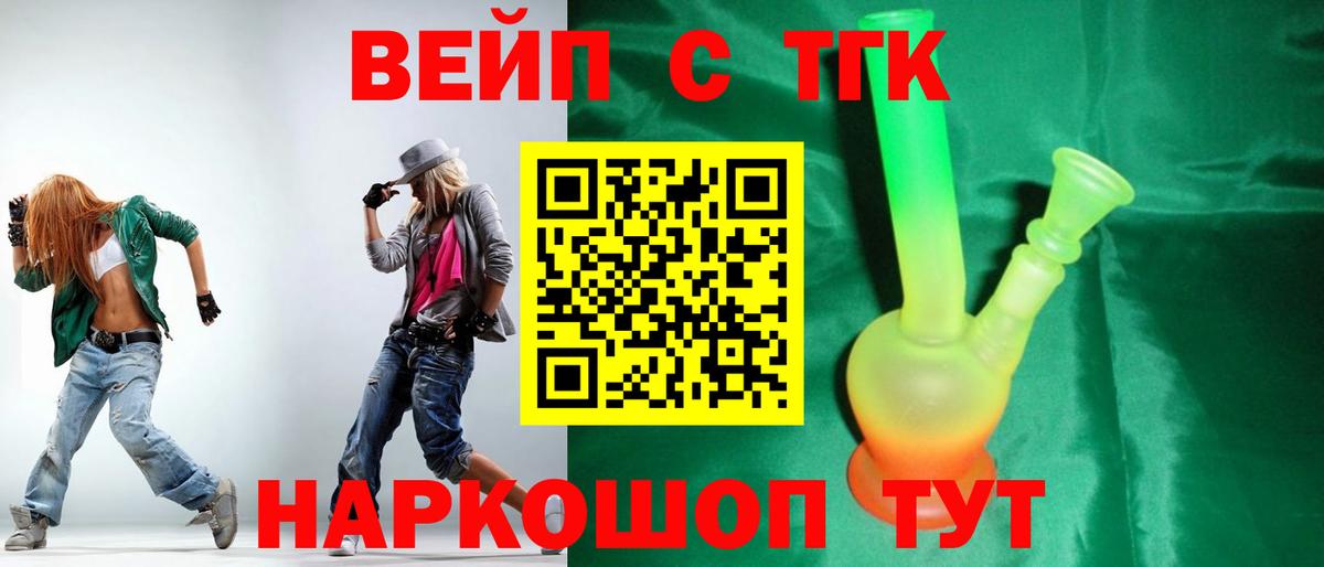 Дистиллят ТГК Wax Смоленск