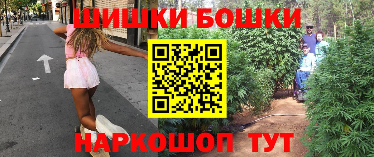 Конопля Ganja  Вход с VPN  Бошки Шишки план  Смоленск  Бошки Шишки ГИДРОПОН 